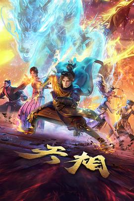 古装宅斗短剧当家小娘子海报